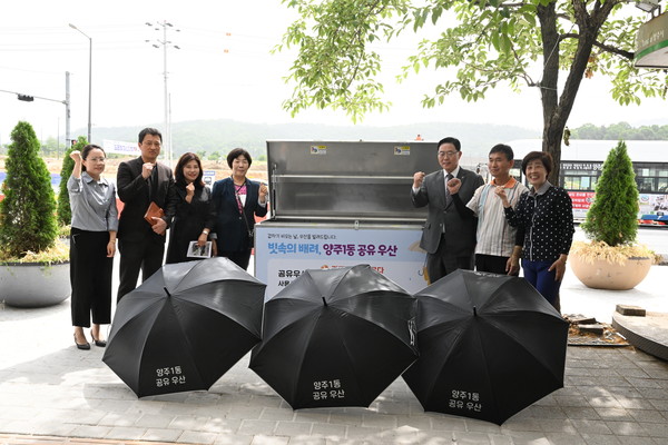▲ 양주시 공유우산.