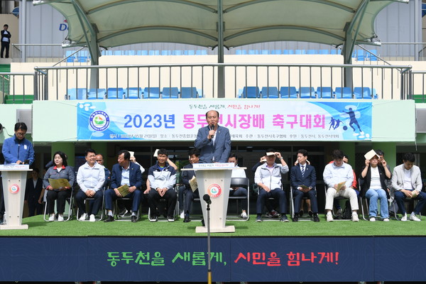 ▲ 동두천시장배 축구대회에 참석한 박형덕 동두천시장.