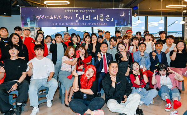 ▲ 양평군 청년 네트워킹 활동 모습.