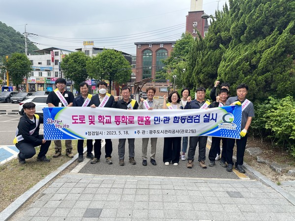 ▲ 맨홀 민관합동점검 사진.