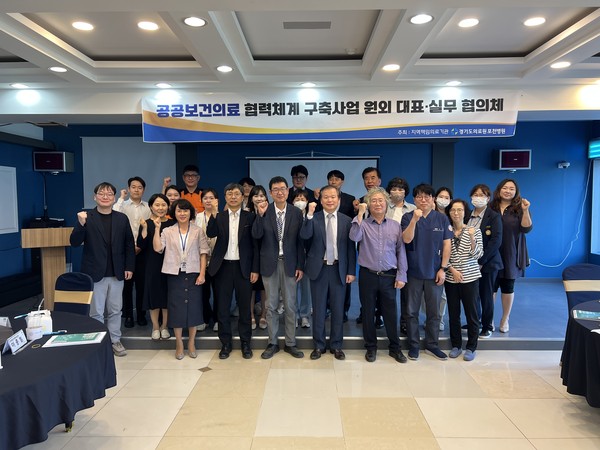 ▲ 경기도의료원 포천병원, 원외 대표 및 실무협의체 개최 모습.