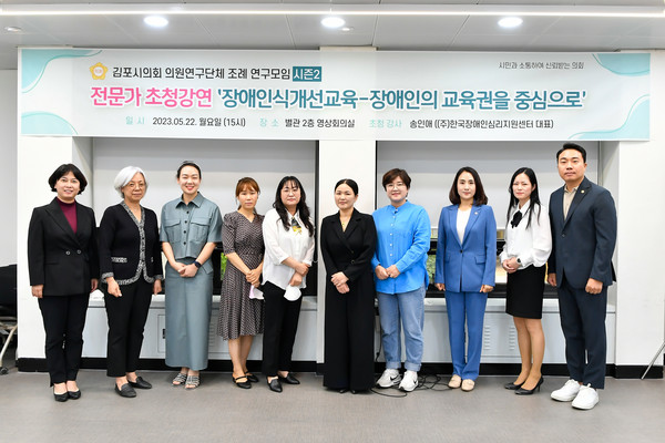 ▲ 조례연구모임 장애인인식개선교육 참여자 단체사진.