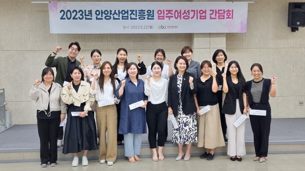 ▲ 입주여성기업 간담회 단체사진.