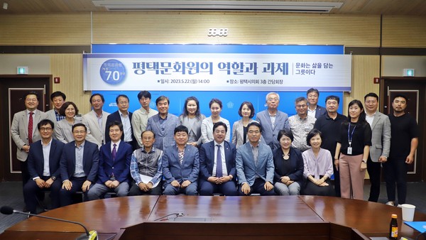 ▲ 평택시의회 이관우 부의장, ‘평택문화원의 역할과 과제’ 논의 단체사진.