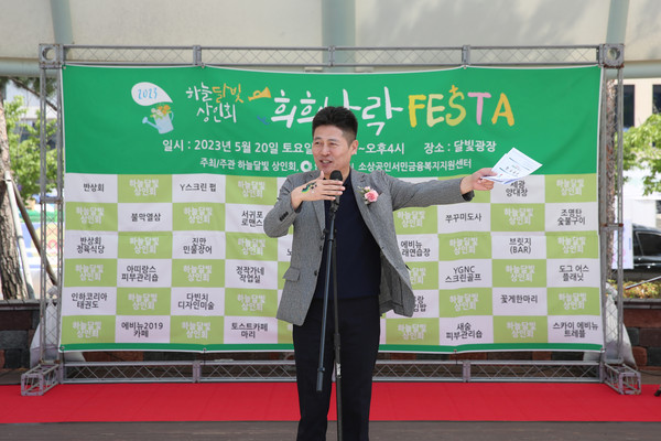 ▲ 하늘달빛상인회 희희낙락 페스타에 참석한 김정헌 인천중구청장.