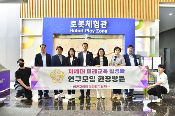 ▲ '차세대 미래교육 활성화 연구모임' 선진지 견학 단체사진.
