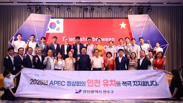 ▲ 연수구와 베트남이 APEC 인천 유치 지원을 약속했다.