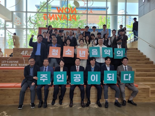 ▲ 청소년음악센터 개관식 참석 기념촬영 모습.