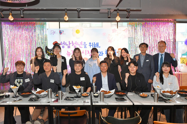 ▲ 신상진 성남시장이 청년정책협의체 임원진과 소통 간담회를 가졌다.