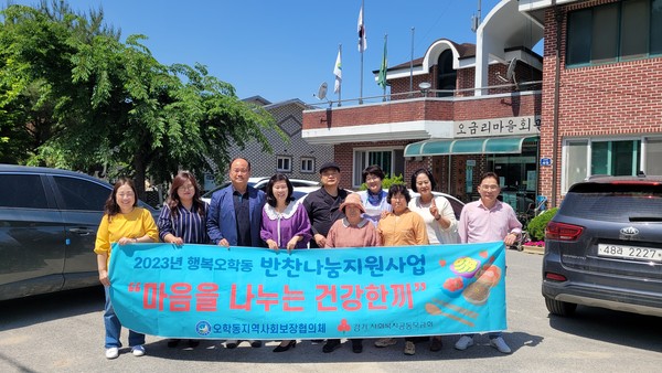 ▲ 여주시 오학동 지역사회보장협의체 네번째 반찬봉사 활동 모습.