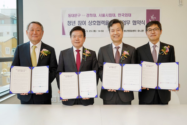 ▲ 청년 참여 상호협력을 위한 업무 협약식.