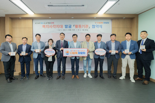 ▲ '복지사각지대 발굴 활동기관 업무협약식’ 현장.