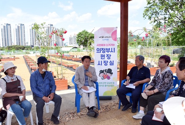 ▲ 의정부시 도시농업 체험 확대 주제로 한 현장 시장실 모습.