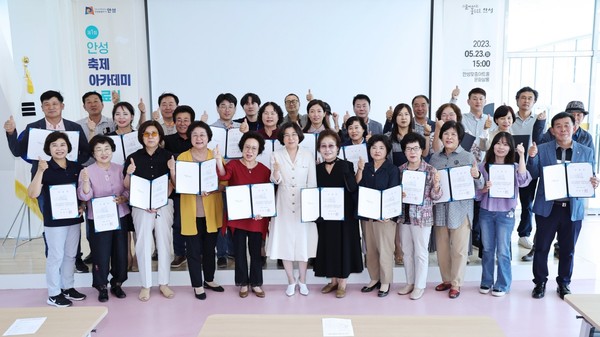 ▲ 안성시 축제아카데미 수료식 개최 모습.