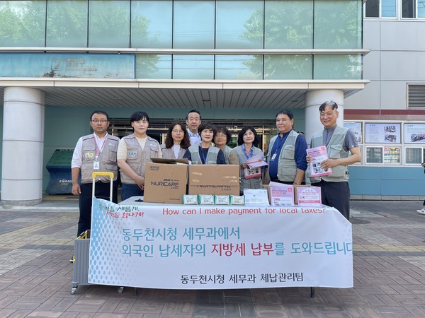 ▲ 동두천시 외국인 지방세 납부 홍보 활동 실시 모습.