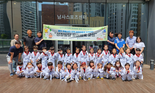 ▲ 용인도시공사 남사스포츠센터 ‘성장발달 유아체육 교실’ 운영 단체사진.