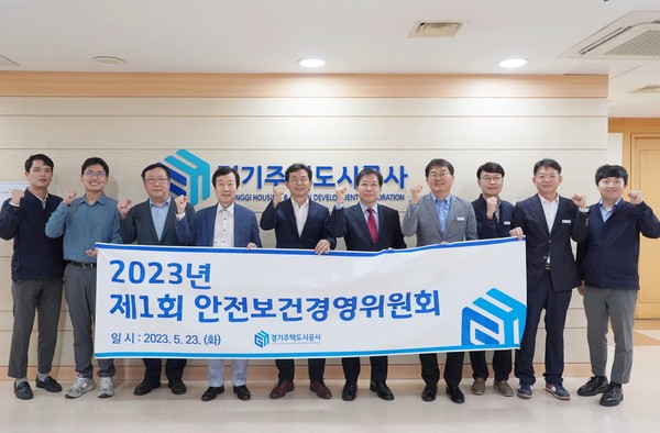 ▲ GH, 2023년 제1회 안전보건경영위원회 참석자 단체사진.
