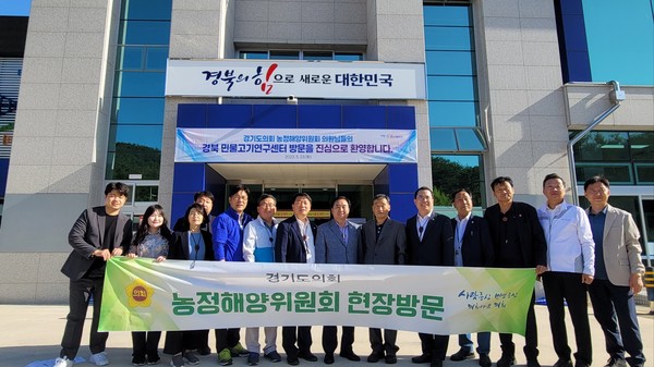 ▲ 경기도의회 농정해양위원회 경상북도 현장방문 단체사진.