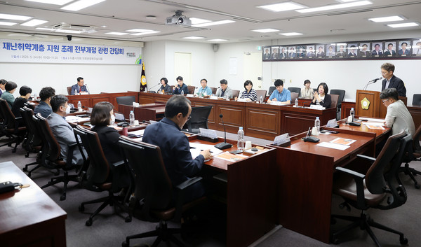 ▲ 재난 취약계층 지원 조례 간담회.