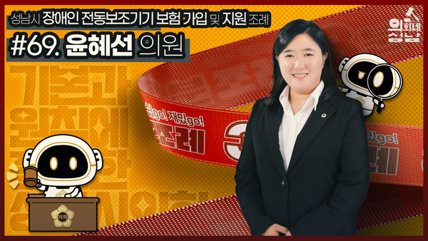▲ 3분 조례 윤혜선 의원.