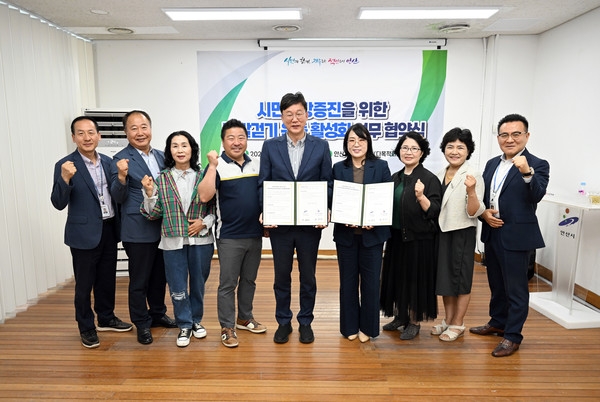 ▲ 안산시 맨발 걷기 운동 활성화 협약 체결 모습.