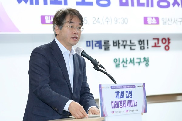 ▲ 고양미래경제세미나에 참석한 이동환 고양특례시장.