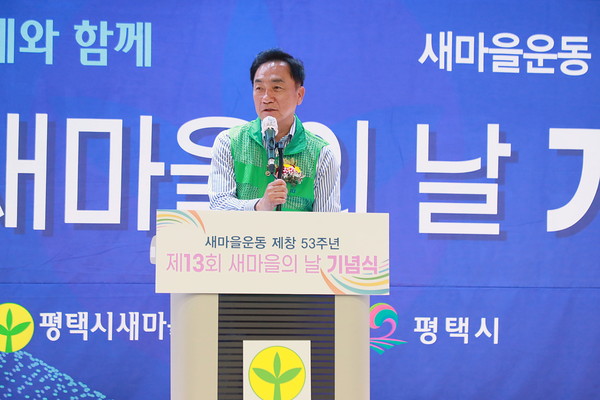▲ 새마을의 날 기념식에 참석한 정장선 평택시장.