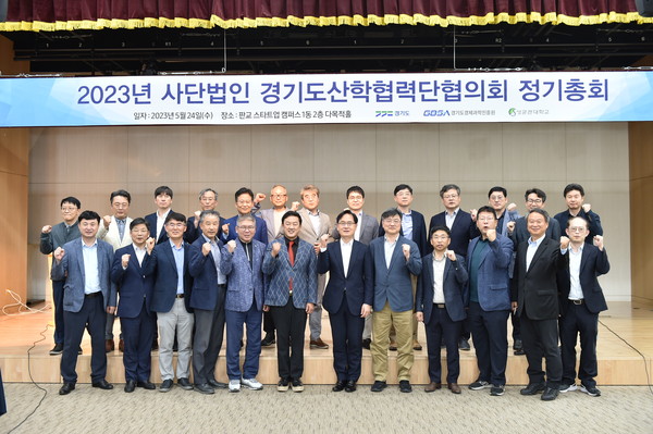 ▲ 경기도산학협력단협의회의 정기총회에서 (앞줄 오른쪽 여섯 번째부터) 강성천 경과원 원장과 최재붕 회장 등 관계자들이 기념 촬영하고 있다.