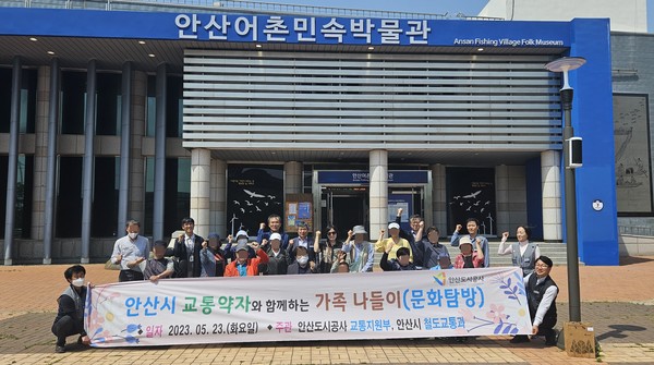 ▲ 나들이 참가자들이 안산어촌민속박물관 앞에서 기념촬영을 하고 있다.