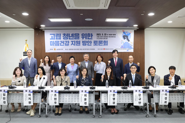 ▲ 고립 청년을 위한 마음건강 지원 방안 토론회 단체사진.