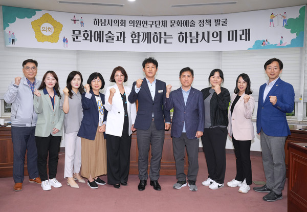 ▲ 하남시의회 의원연구단체인 ‘하남시 문화예술 정책개발 연구단체’는 5월 24일 지역 대표축제 발굴·육성을 위한 간담회를 개최했다.
