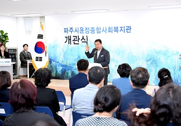 운정종합사회복지관 개관