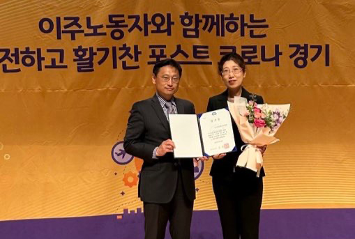 ▲ 경기도의료원 파주병원 경기도외국인인권지원센터 감사장 수여 모습.