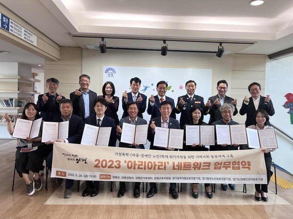 ▲ 2023 ‘아리아리 네트워크 업무협약 체결 모습.