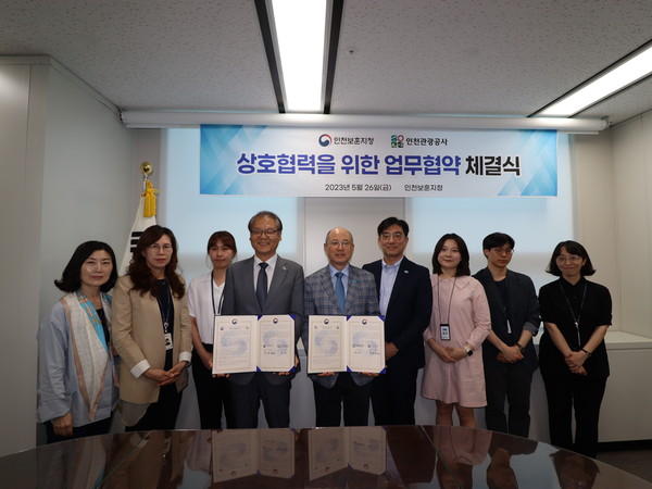 ▲ 인천보훈지청-인천관광공사 업무협약 체결 모습.