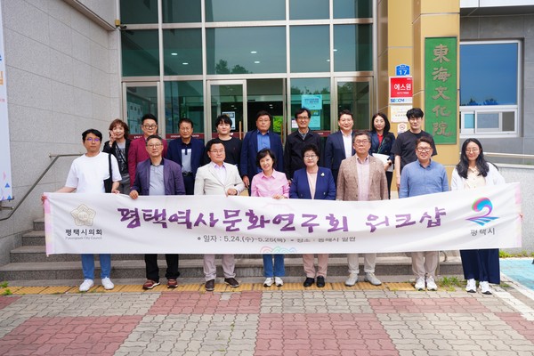 ▲ 평택역사문화연구회 워크숍 기념촬영.