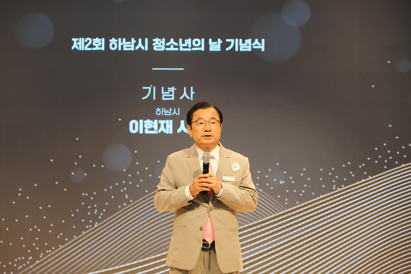 ▲ 이현재 하남시장이 하남시 청소년의 날 기념행사서 기념사를 하고 있다.