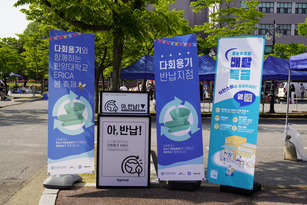 ▲ 한양대 에리카캠퍼스 축제 현장.