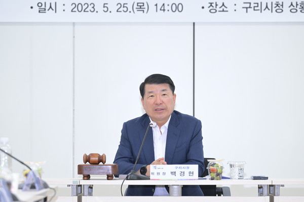 ▲ 구리시 지역치안협의회 개최 모습.