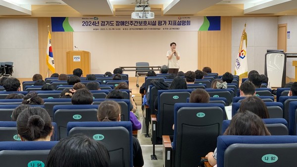 ▲ 평가지표 설명회.