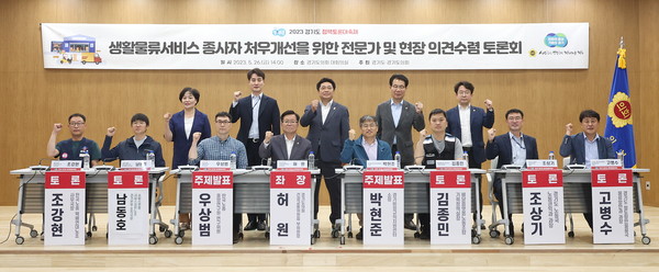 ▲ 허원 의원, 생활물류서비스종사자 처우개선을 위한 토론회 개최 모습.
