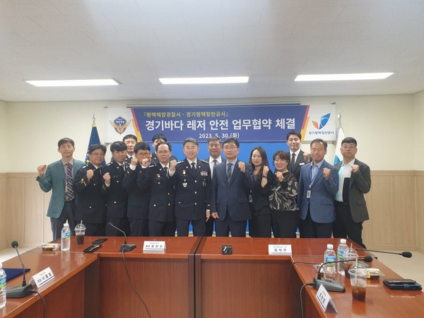 ▲ 안전한 경기바다 레저활동을 위한 업무협약식.