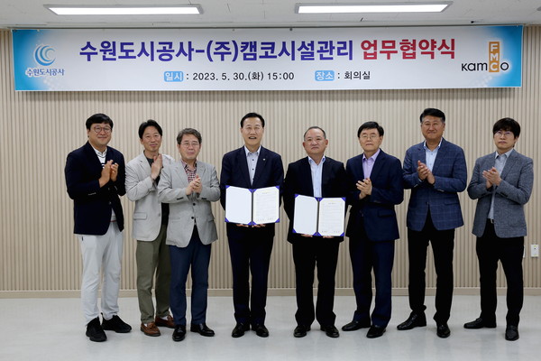 ▲ 30일 오후 수원특례시 더함파크에서 열린 ‘공공시설물 효율적 관리 및 상호발전을 위한 수원도시공사-㈜캠코시설관리 업무협약식’에서 허정문 사장(왼쪽 네번째부터), 봉종근 ㈜캠코시설관리 대표이사 등 두 기관 관계자가 기념촬영을 하고 있다. (사진=수원도시공사 제공).