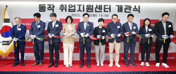 ▲ 동작 취업지원센터 개관을 알리는 테이프커팅식을 하고 있다.