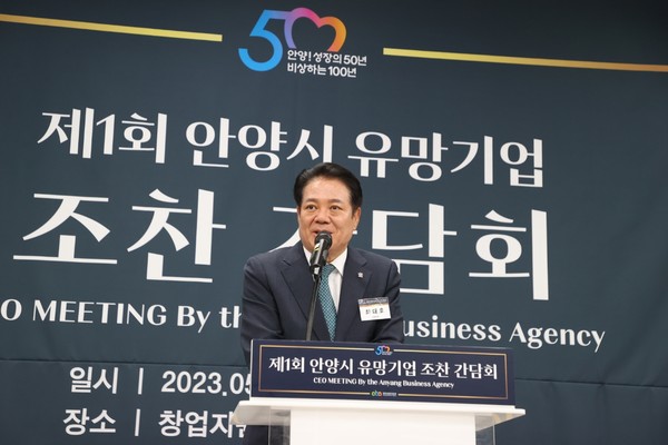 ▲ 최대호 안양시장이 조찬간담회에서 인사말을 하고 있다.