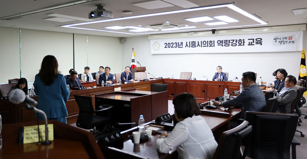 ▲ 시흥시의회 직무역량 강화 교육.
