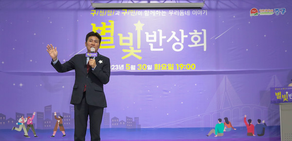 ▲ 김정헌 인천중구청장이 별빛반상회를 주재하고 있다.
