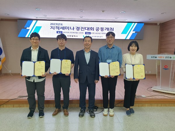 ▲ 인천 동구 인천시 지적세미나 연구과제 최우수 수상 모습.