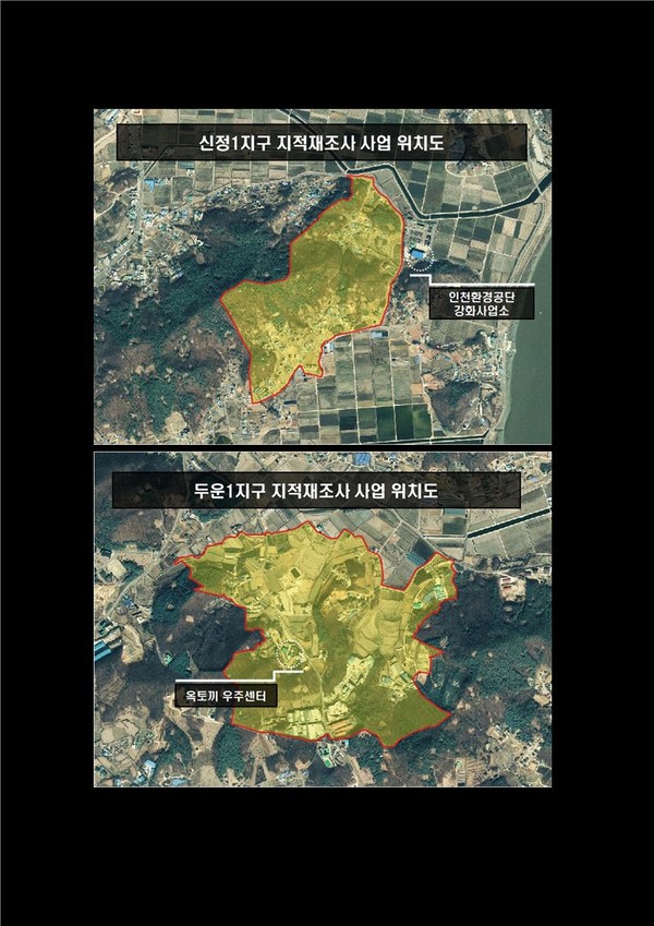▲ 강화군 지적재조사사업 위치도.