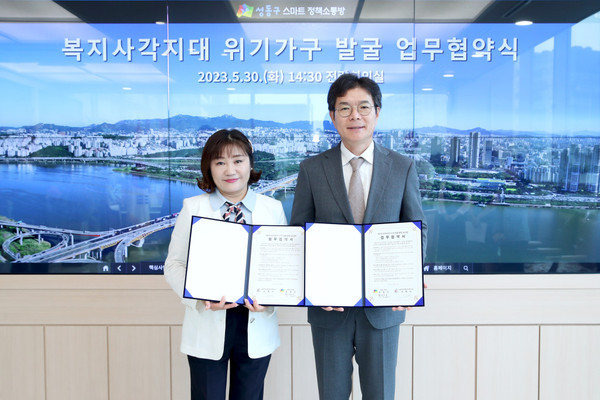 ▲ 지난 5월30일 성동구는 위기가구 발굴을 위해 (사)한국외식업중앙회 성동구지회와 업무협약을 맺고 기념사진을 촬영하고 있다. (사진 오른쪽 정원오 성동구청장).